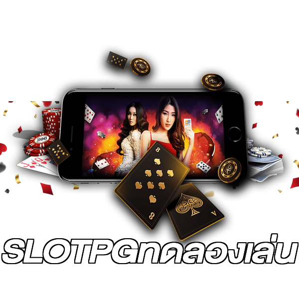 SLOTPGทดลองเล่น